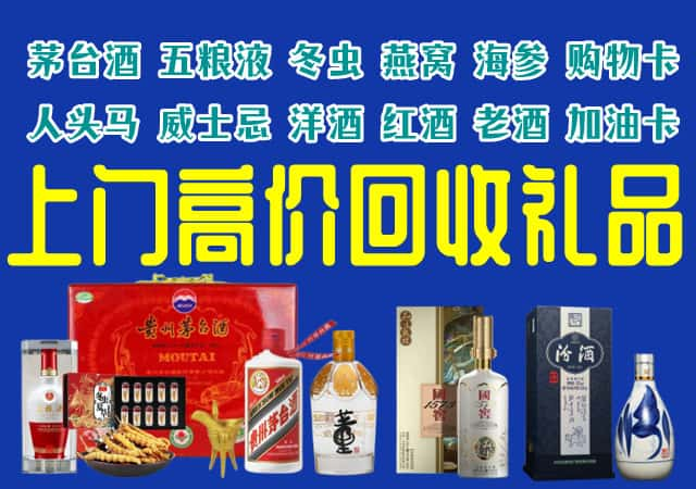 盐城东台市回收烟酒