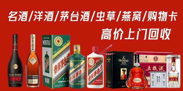 盐城东台市回收茅台酒