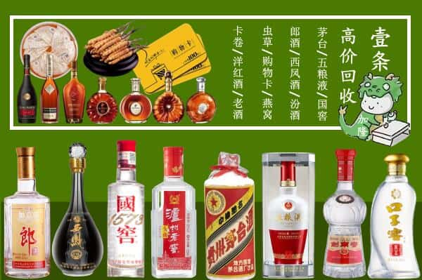 盐城东台市回收名酒哪家好