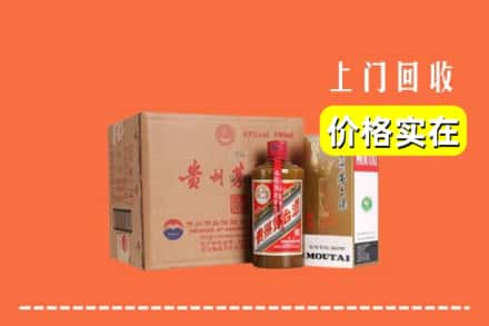 盐城东台市回收精品茅台酒