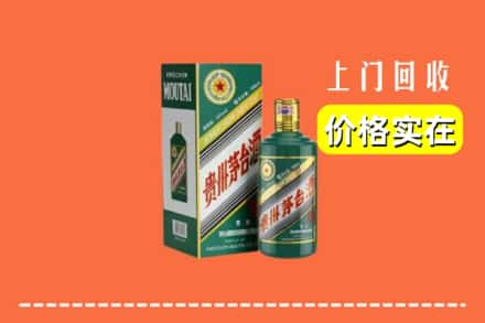 盐城东台市回收纪念茅台酒